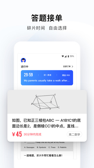 帮帮答app
