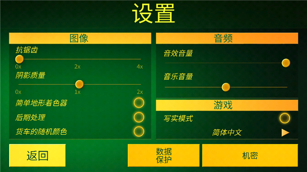 电动火车模拟器最新版