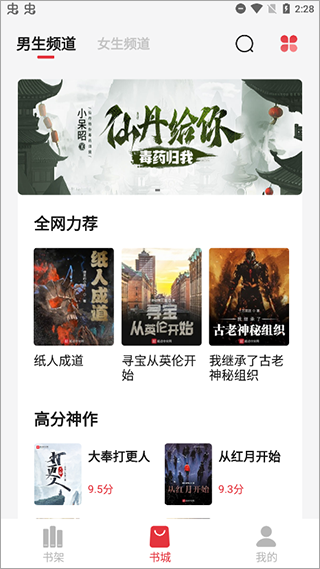 西瓜搜书app