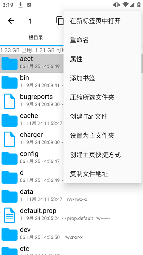 Explorer文件管理器app