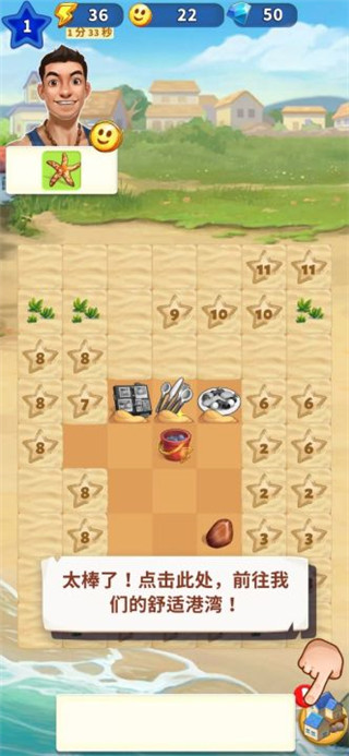 旅游小镇手游正版