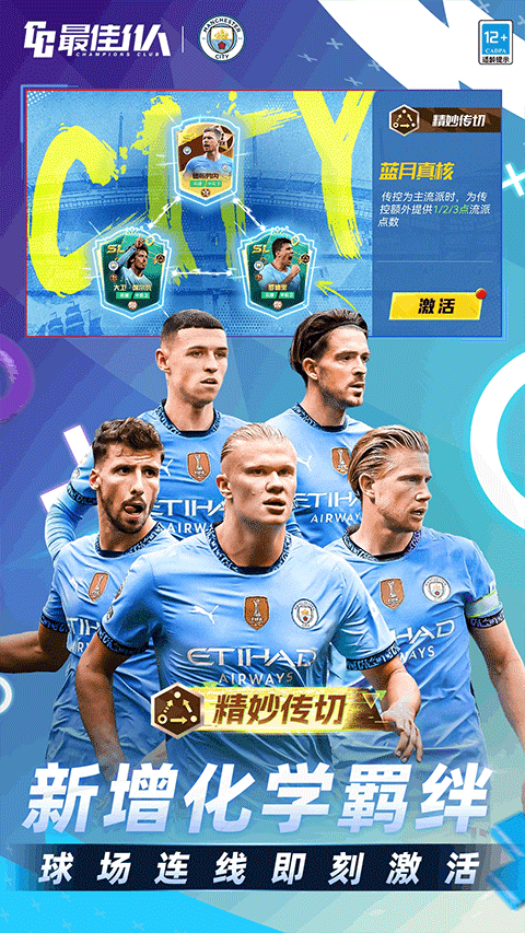 最佳11人应用宝版