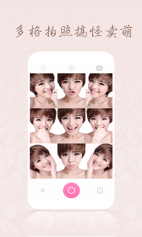 百度魔拍手机版