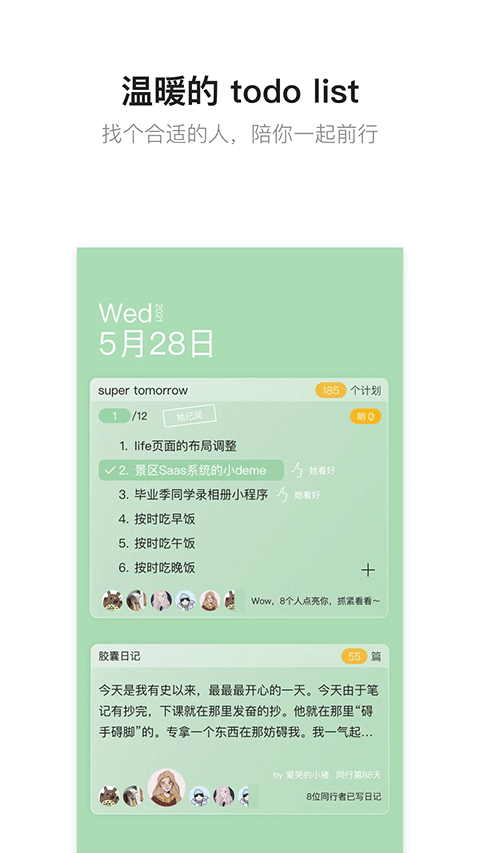 hope时间胶囊app