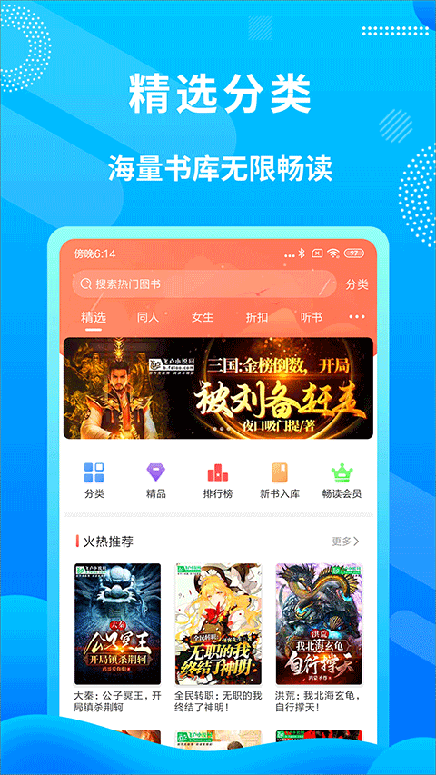 飞卢中文网app