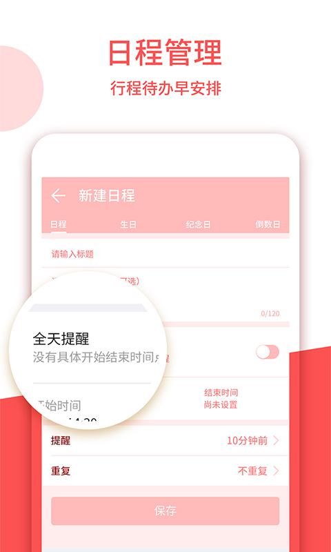 中国老黄历手机版app