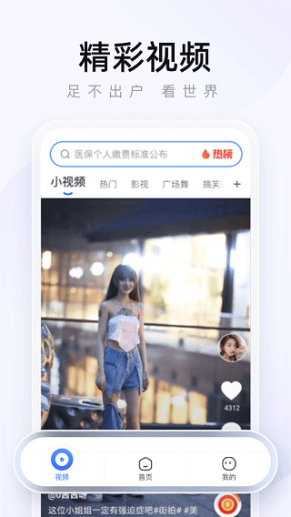 2345浏览器最新版
