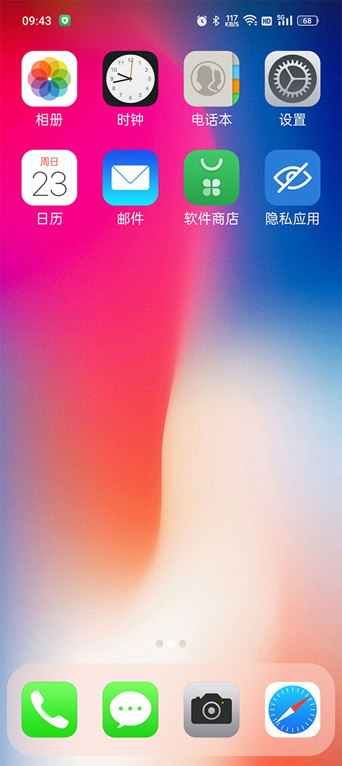 X桌面2026最新版(x launcher pro)