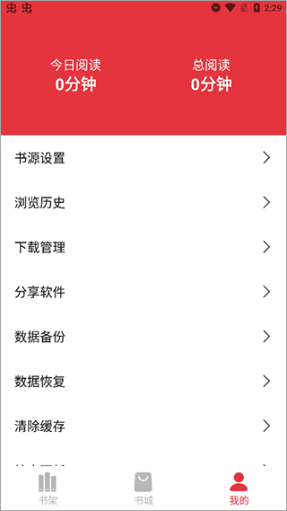 西瓜搜书app