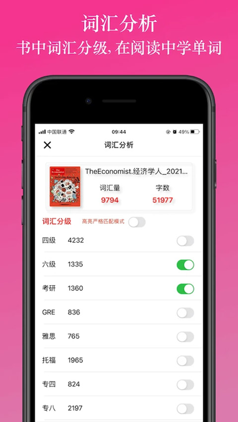 英阅阅读器app