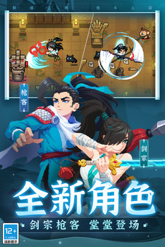 元气骑士最新版6.8.0