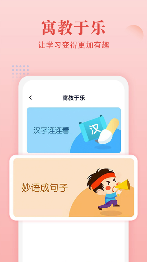 中华字典app