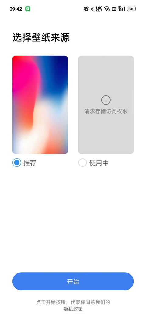 X桌面2026最新版(x launcher pro)