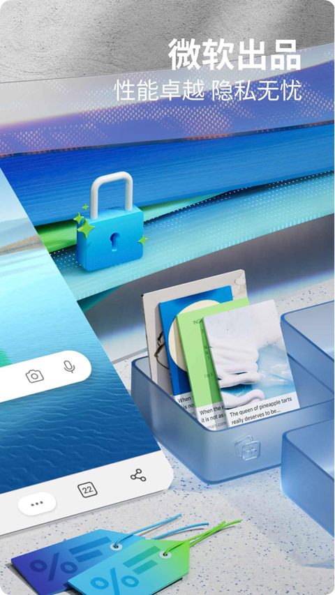 Edge浏览器手机版2026最新版