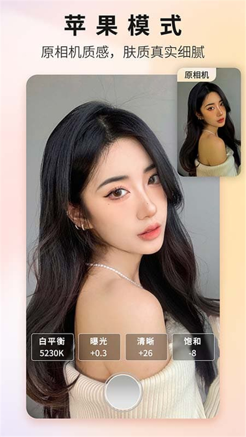 proframe原质专业相机最新版