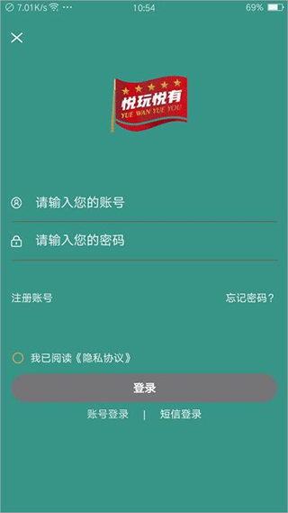 悦玩悦有app