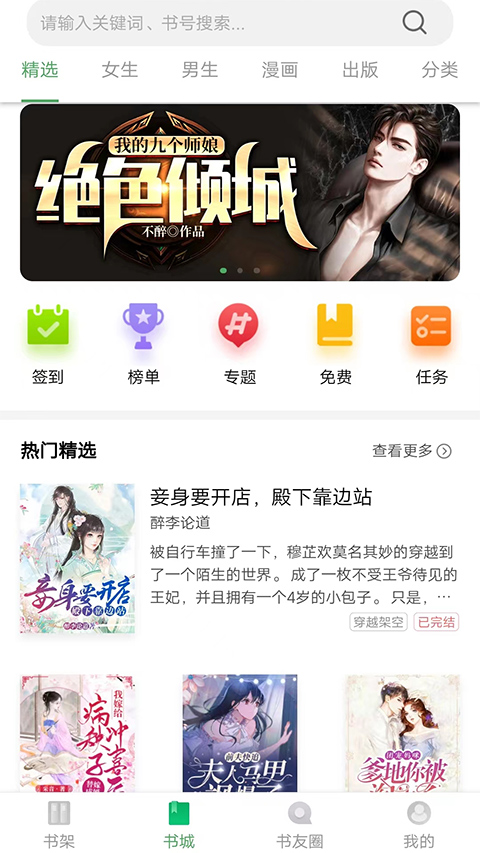 书丛网app最新版