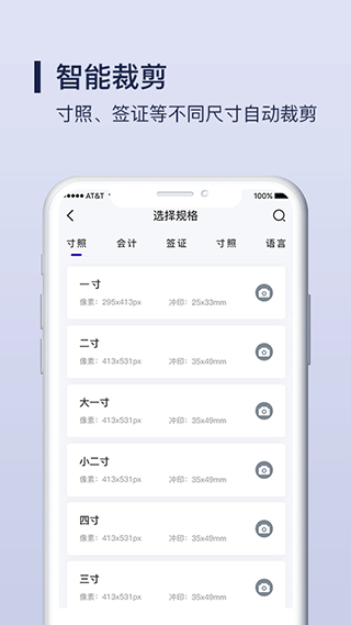 改图宝证件照制作app