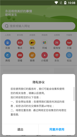 小米浏览器app正版