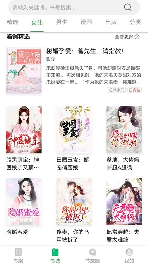 书丛网app最新版