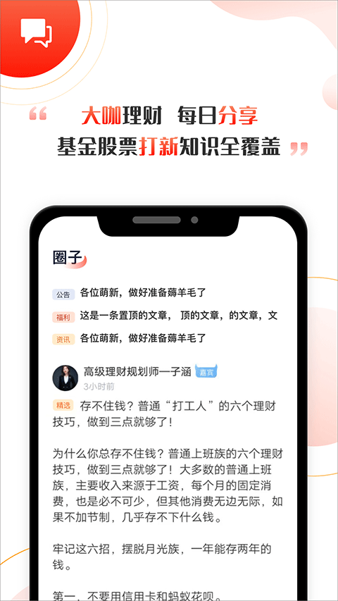 启牛学堂app最新版本