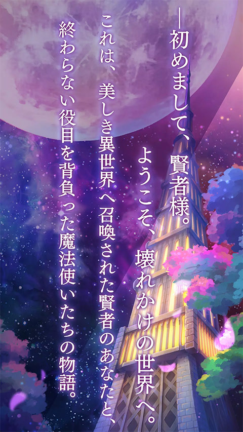 魔法使的约定中文版