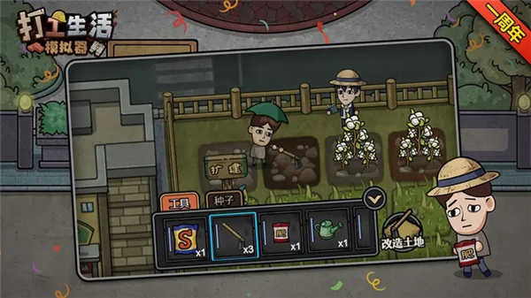 打工生活模拟器正版