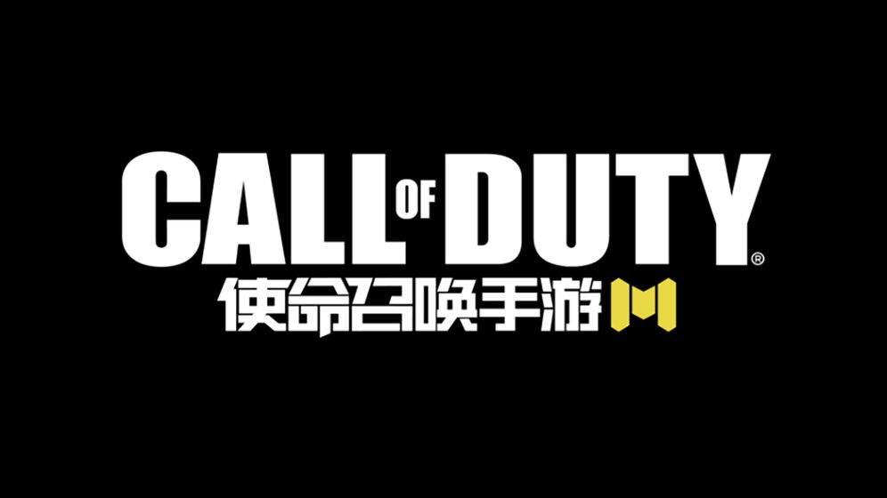 使命召唤云游戏