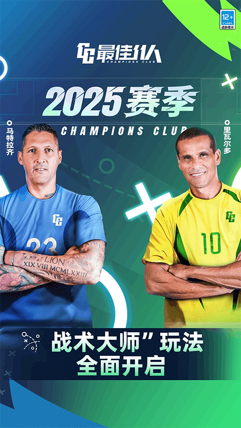 最佳11人应用宝版