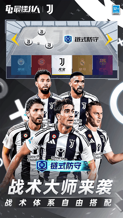 最佳11人应用宝版