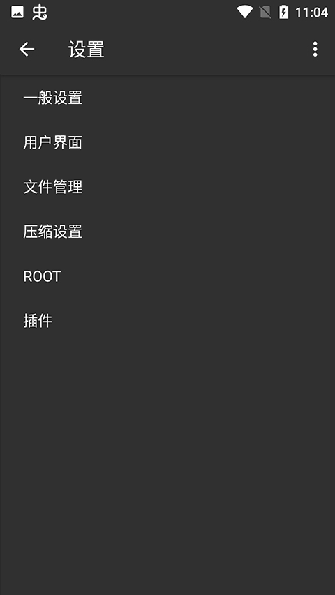 老外管理器pro蓝色版