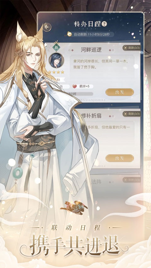 神仙记事录最新版2026