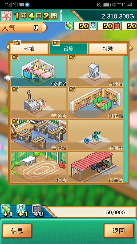 口袋学院物语3正版