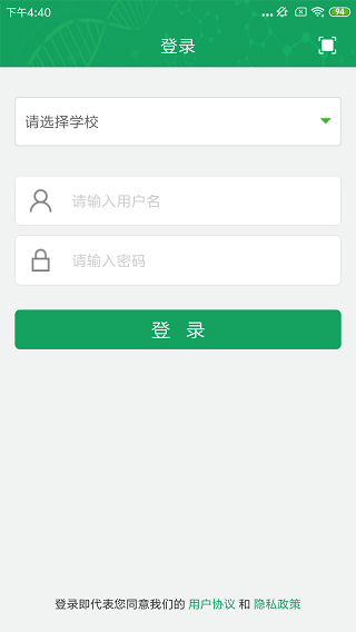 轻新课堂学生版app