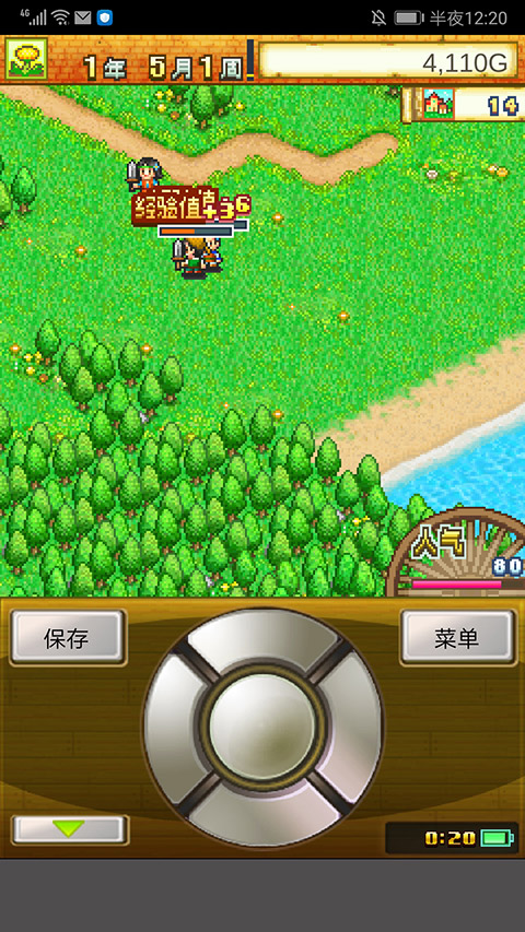 冒险村物语最新版