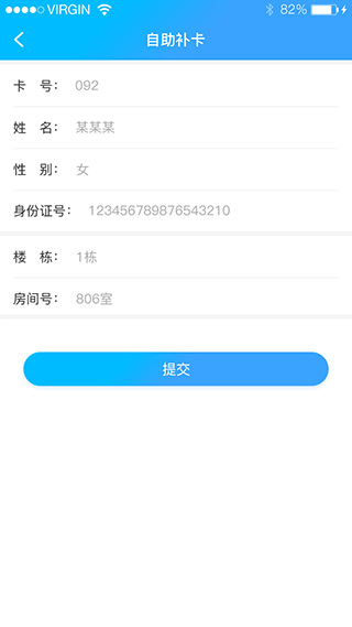 校园热水app