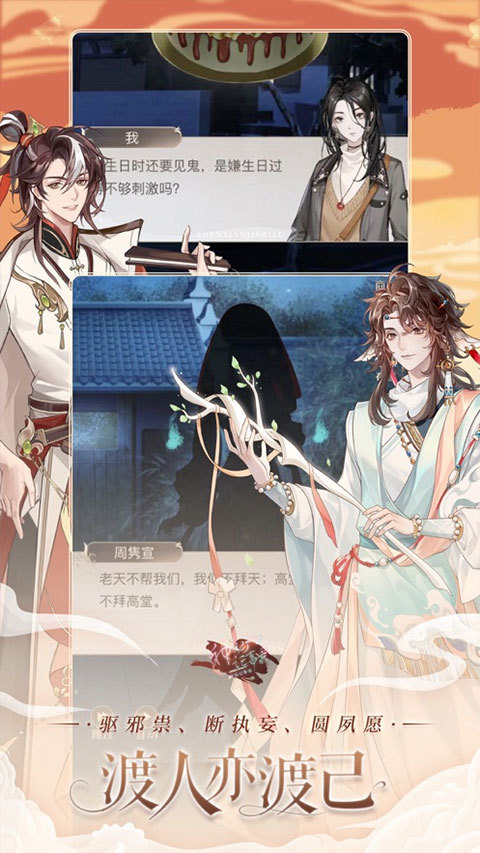 神仙记事录最新版2026