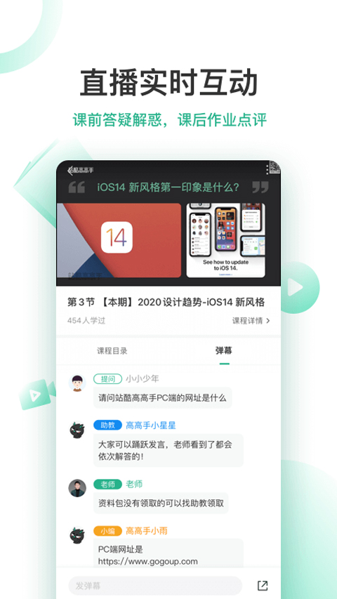 站酷高高手app