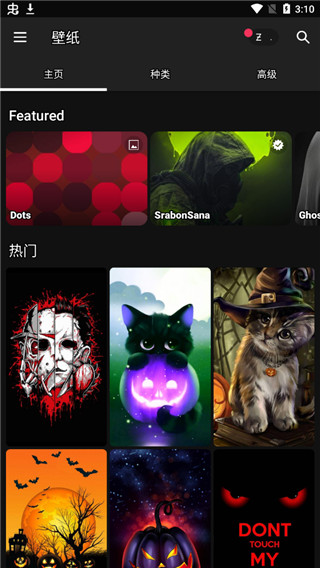 Zedge壁纸免费版