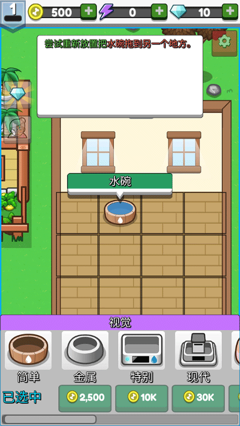 云养宠物中文版(Pet Idle)