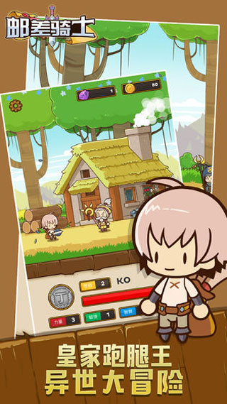 邮差骑士2026最新版本