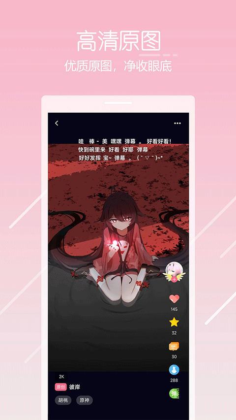 唔姆壁纸最新版