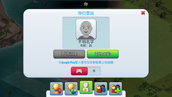 城市岛屿5最新版