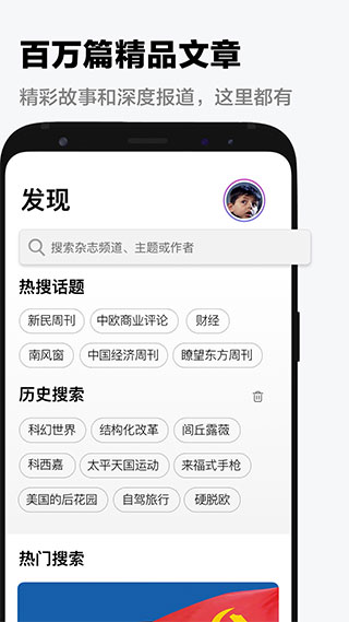 葫芦时刻App