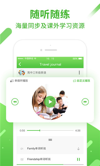 口语易学生版app