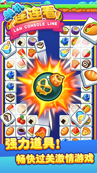 单机连连看手机版