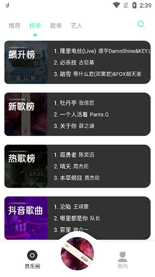 魔音morin最新版app