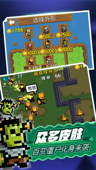 海盗大战僵尸手游