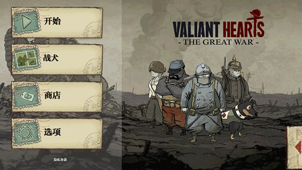 勇敢的心世界大战正版