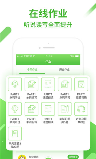 口语易学生版app